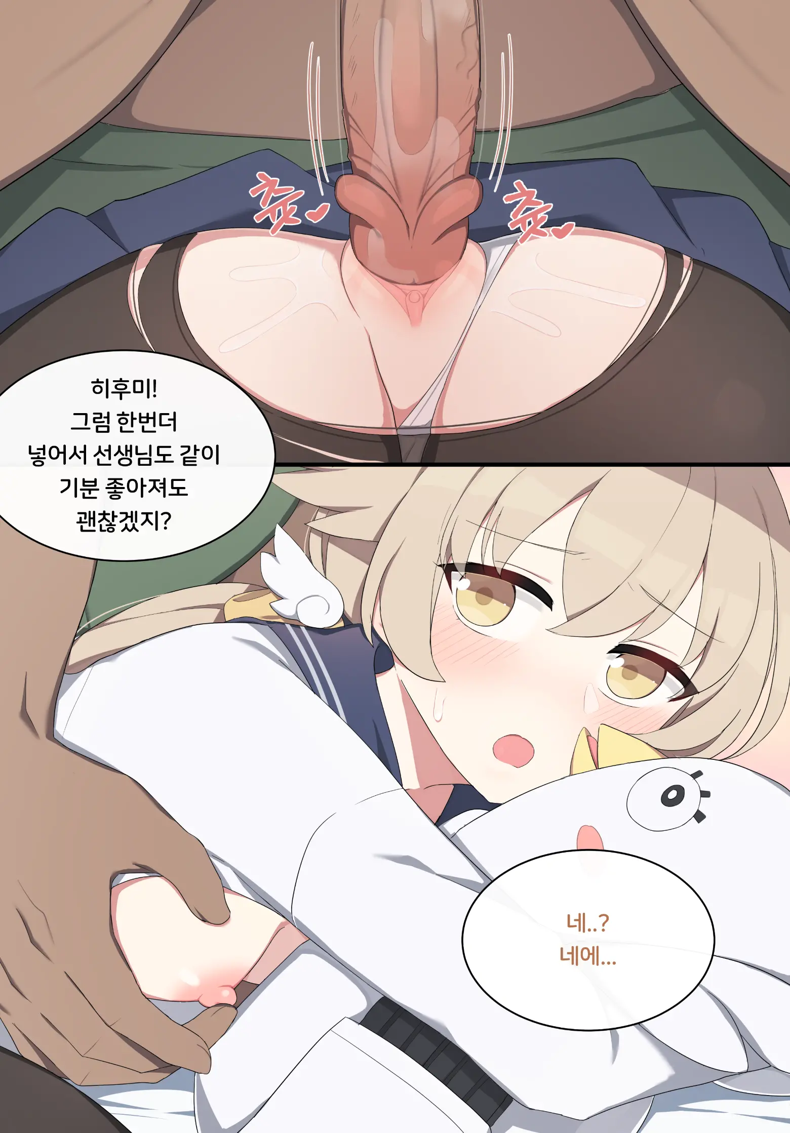 도와줘 히후미!